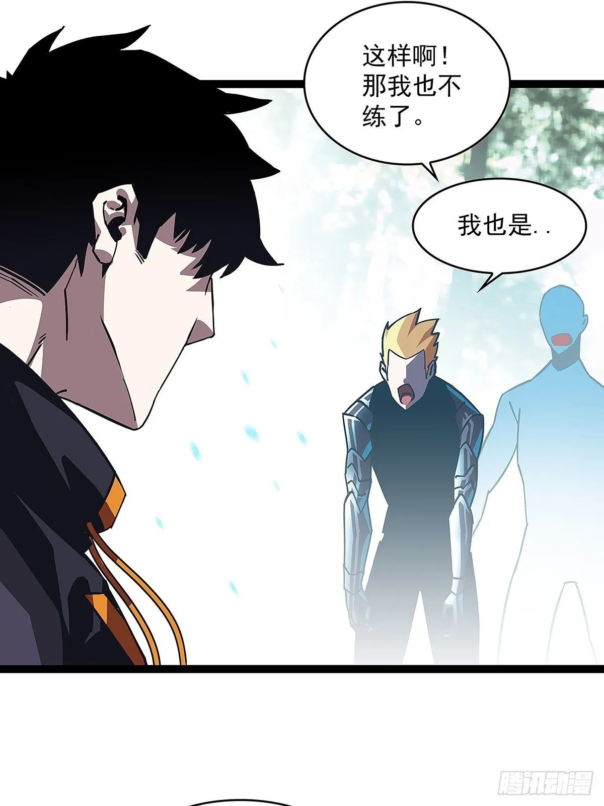 来至魏西的邀请 第27页