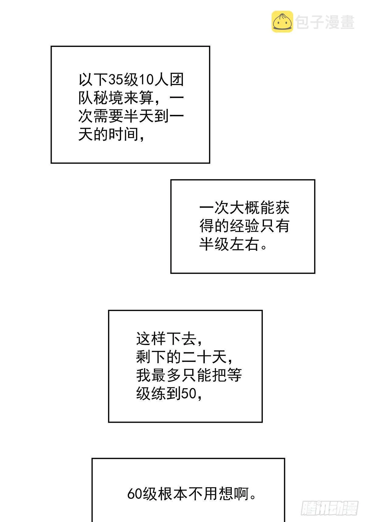 来至魏西的邀请 第32页