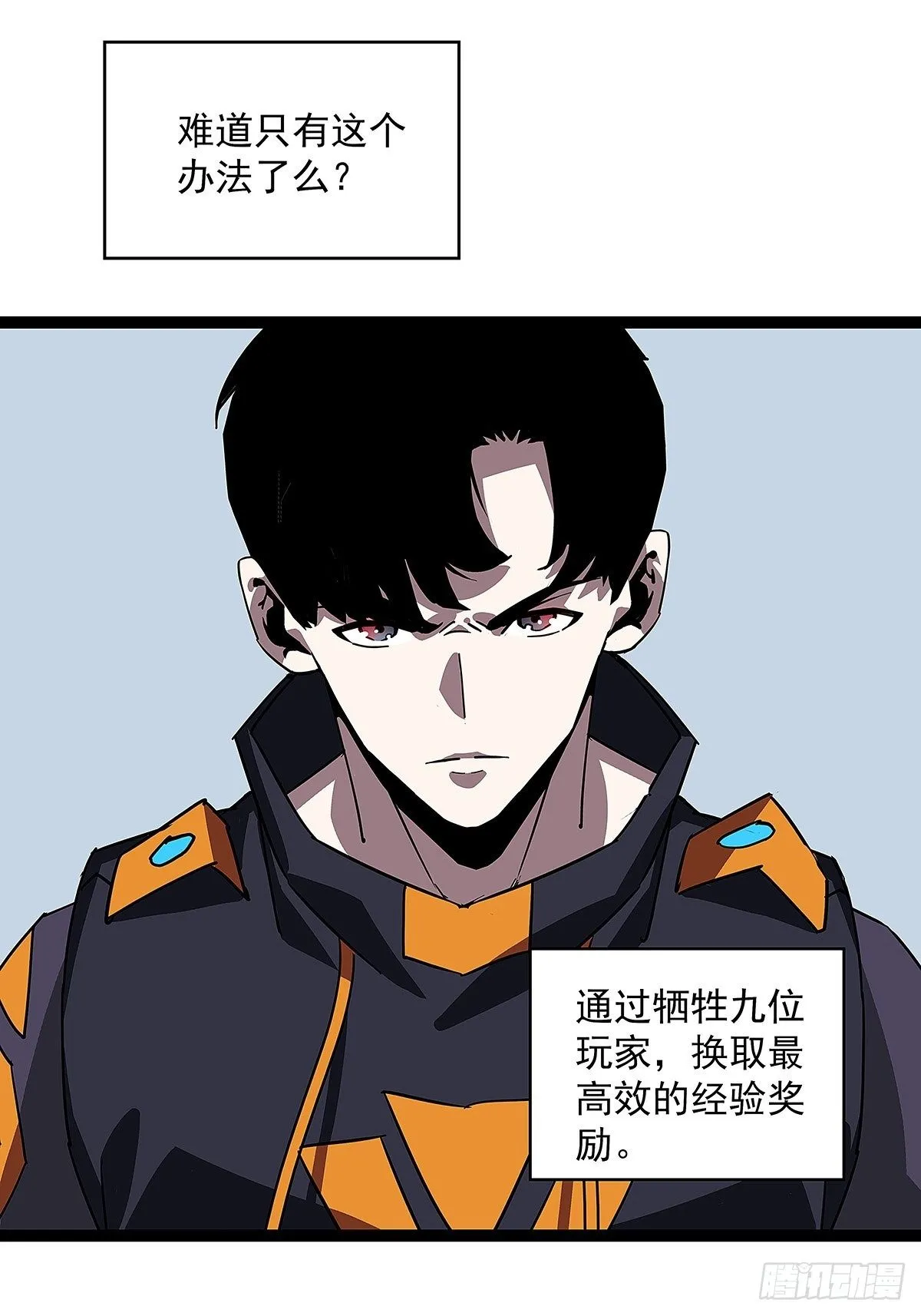 来至魏西的邀请 第35页