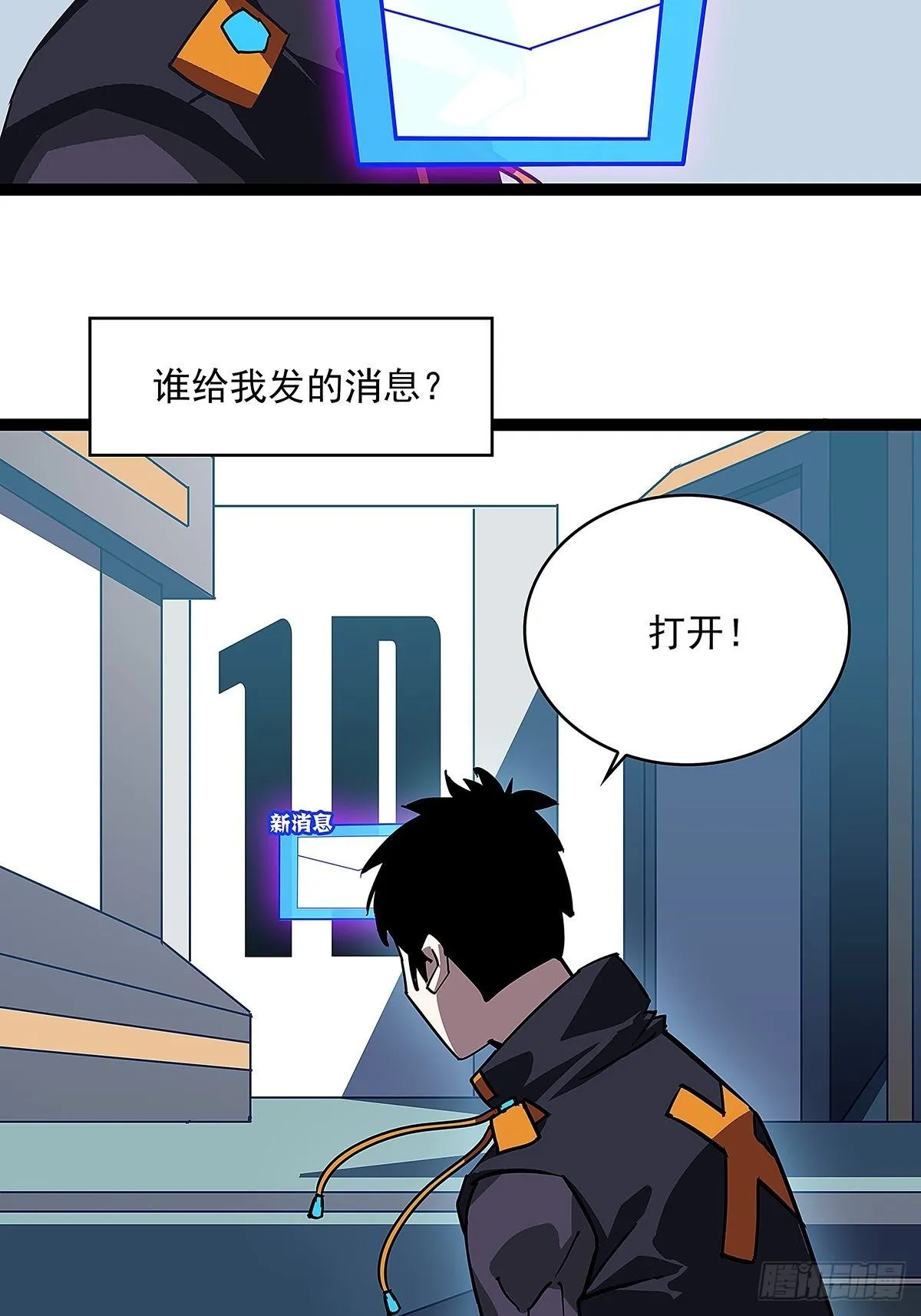 来至魏西的邀请 第39页