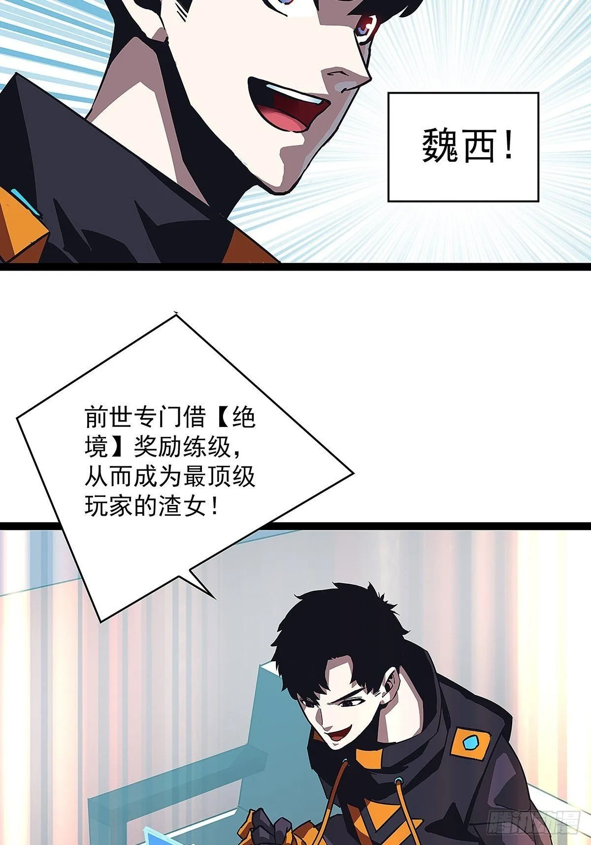 来至魏西的邀请 第42页