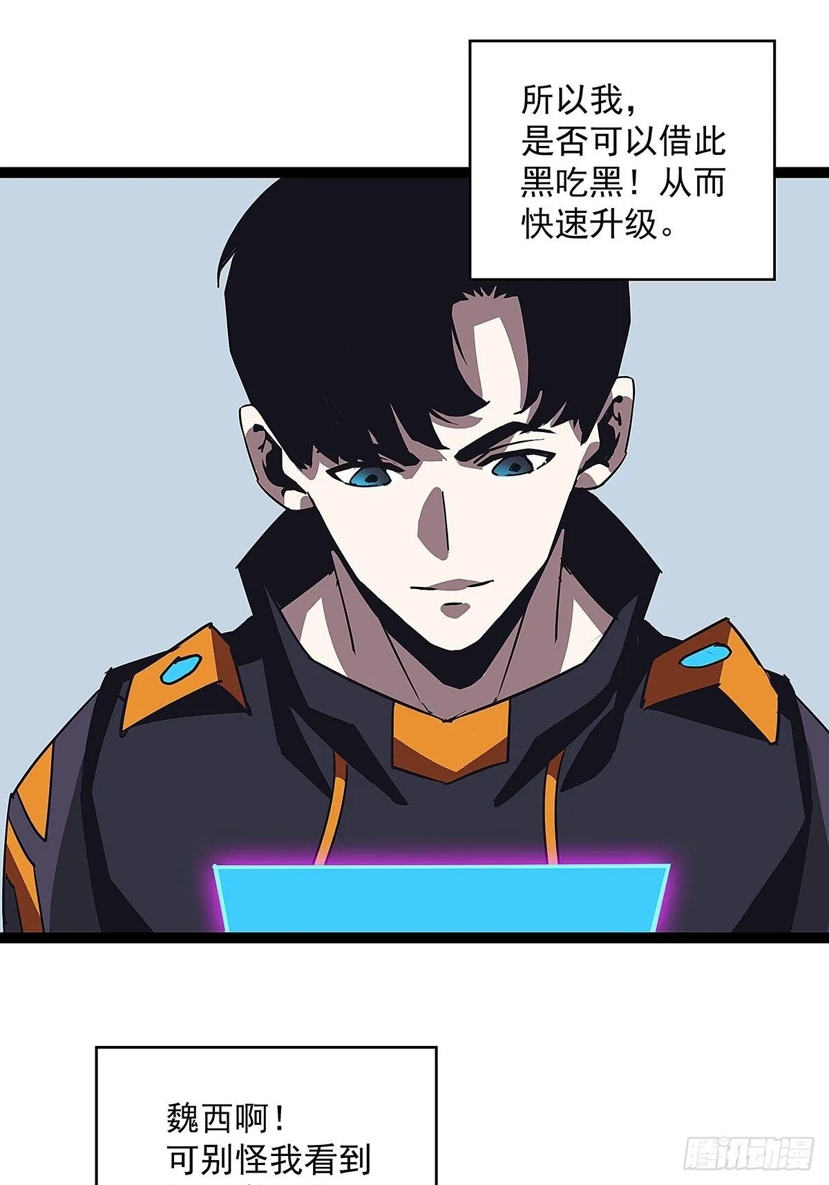 来至魏西的邀请 第44页
