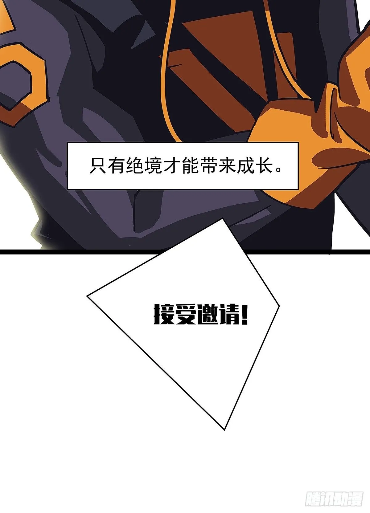 来至魏西的邀请 第49页