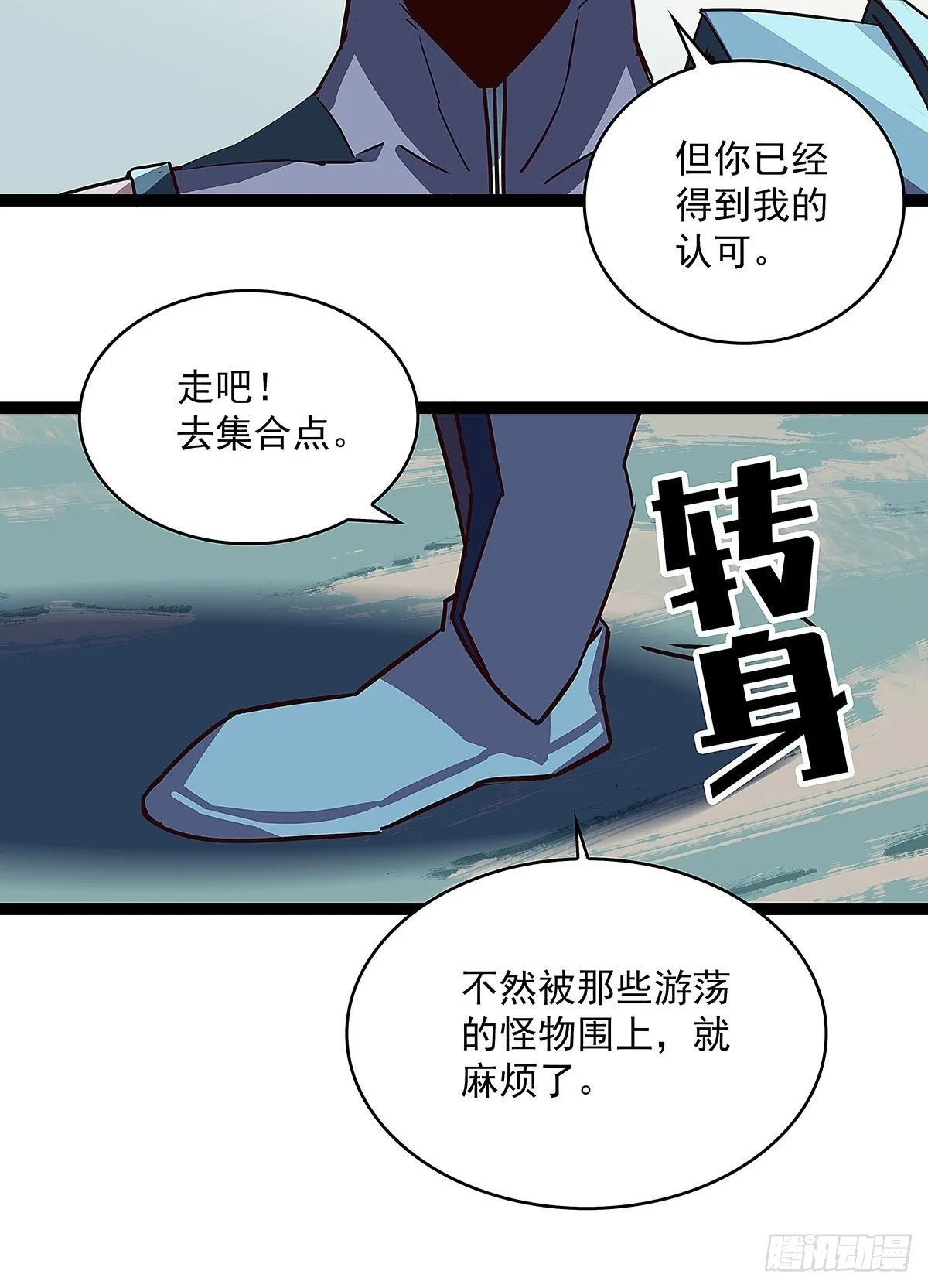 逐渐加大的难度 第45页