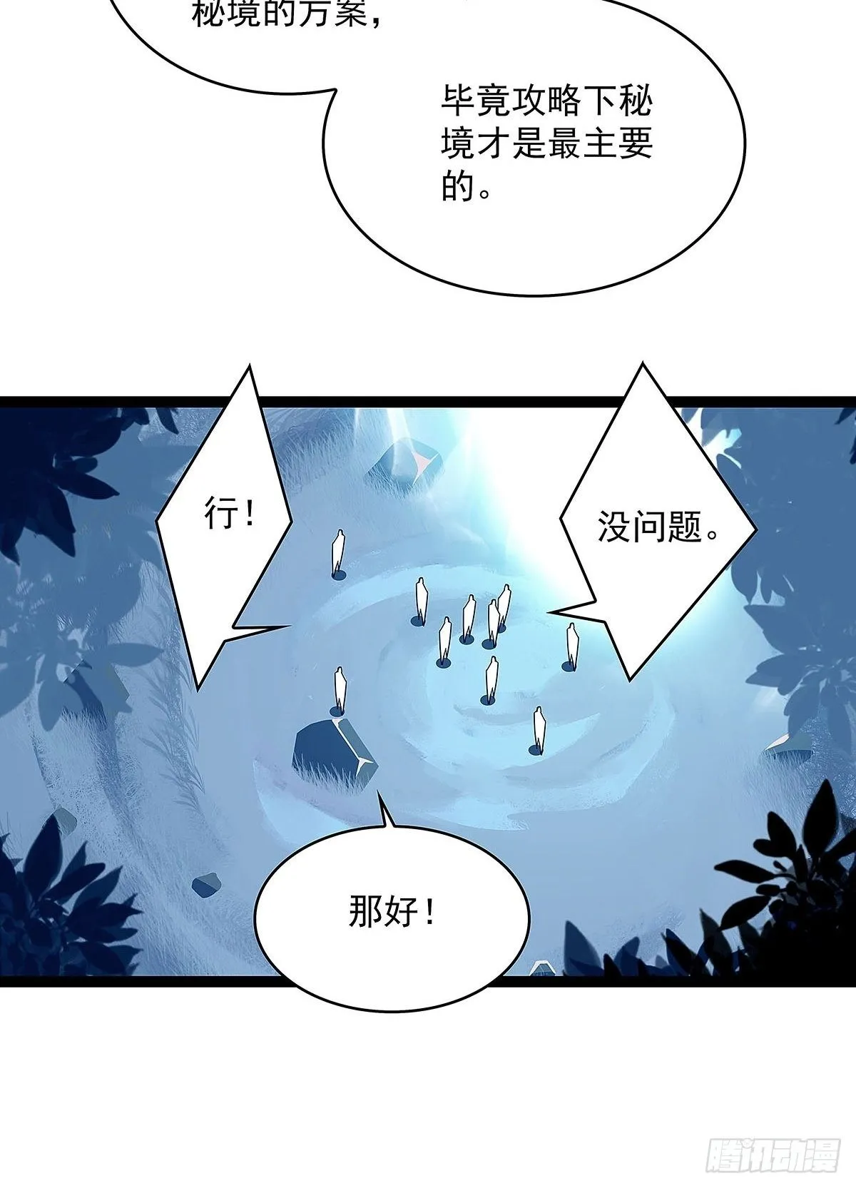 证明自己与困局 第13页