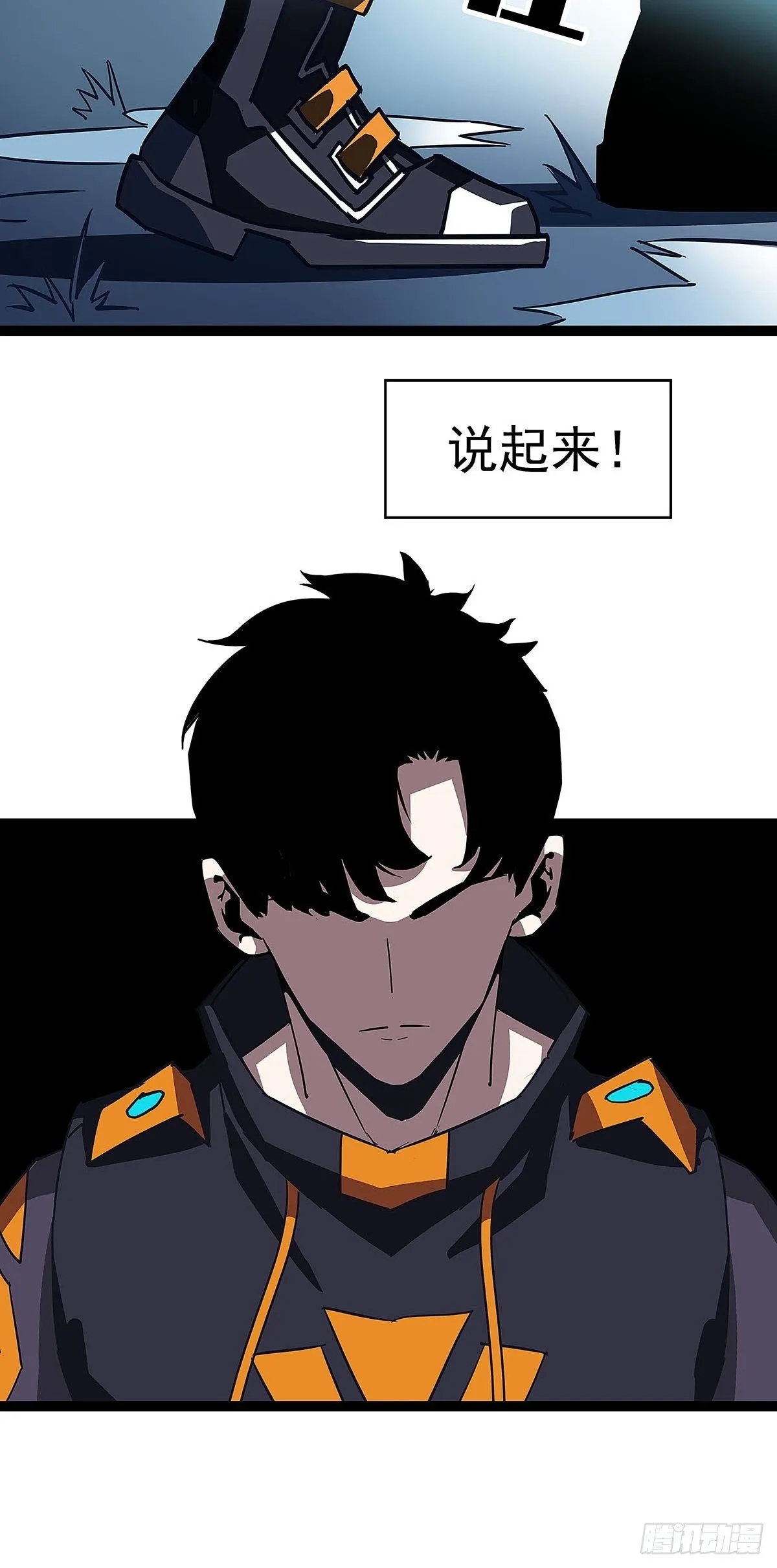 证明自己与困局 第16页