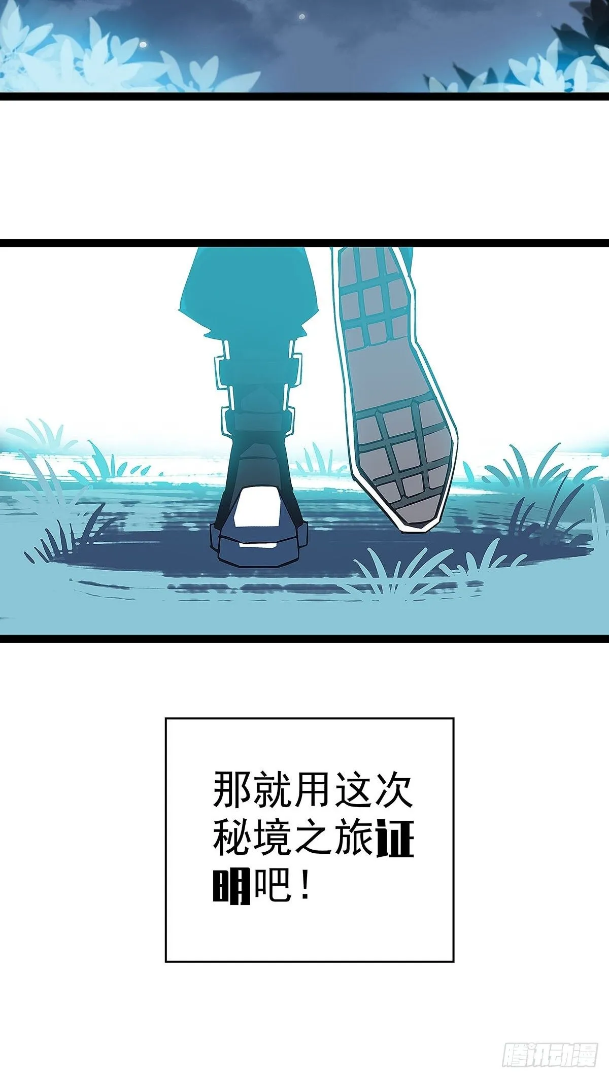 证明自己与困局 第24页