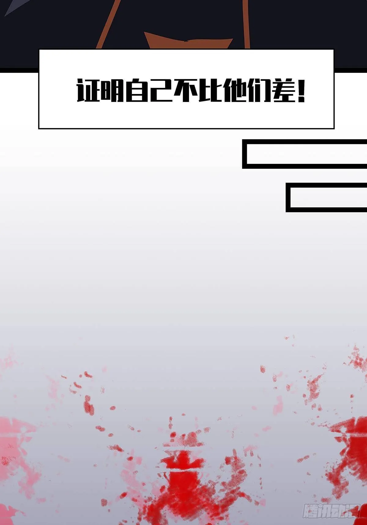证明自己与困局 第26页