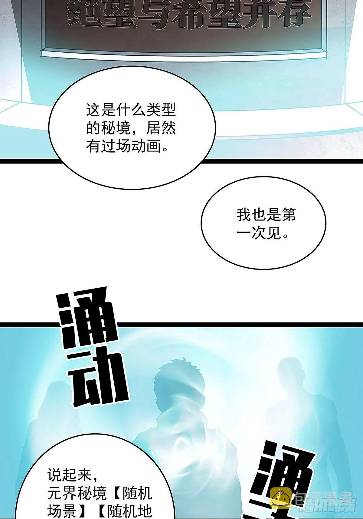 证明自己与困局 第35页