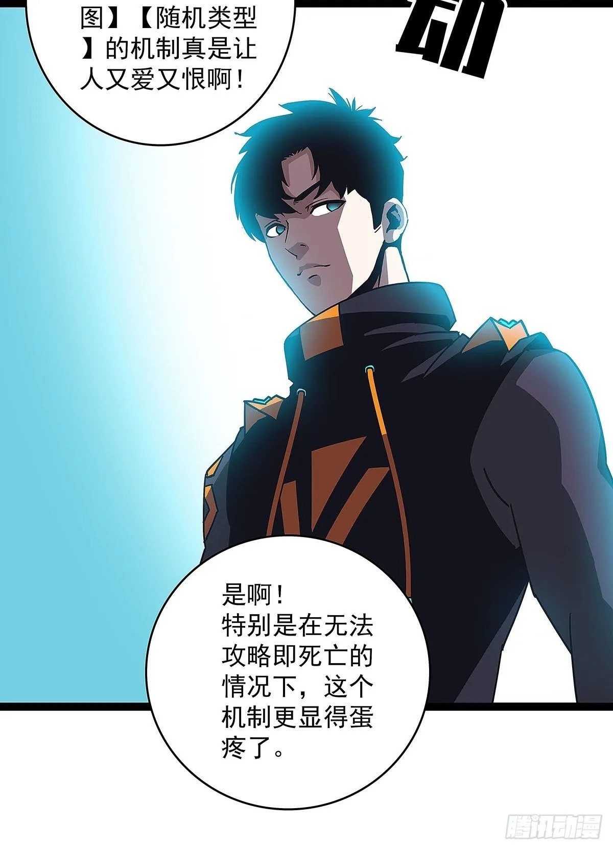 证明自己与困局 第36页