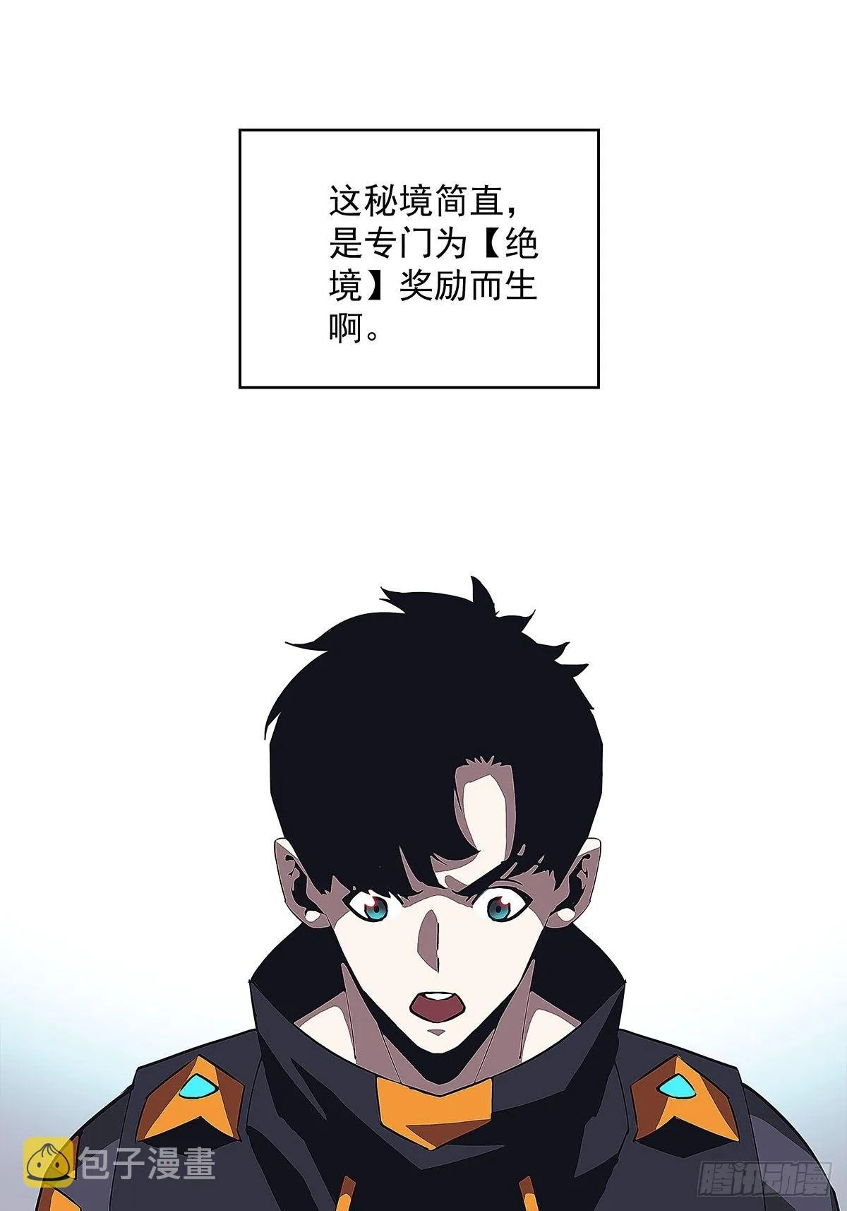 证明自己与困局 第43页