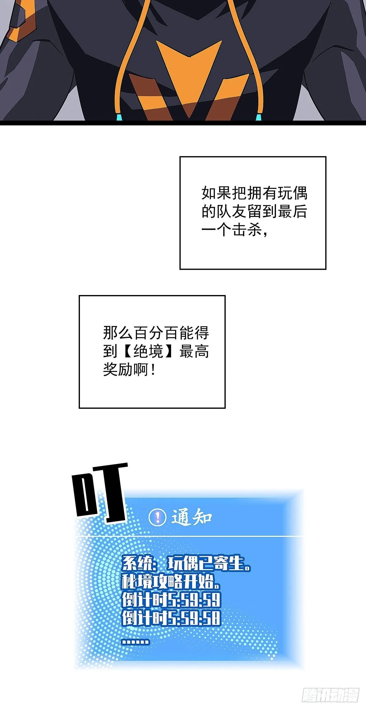 证明自己与困局 第44页
