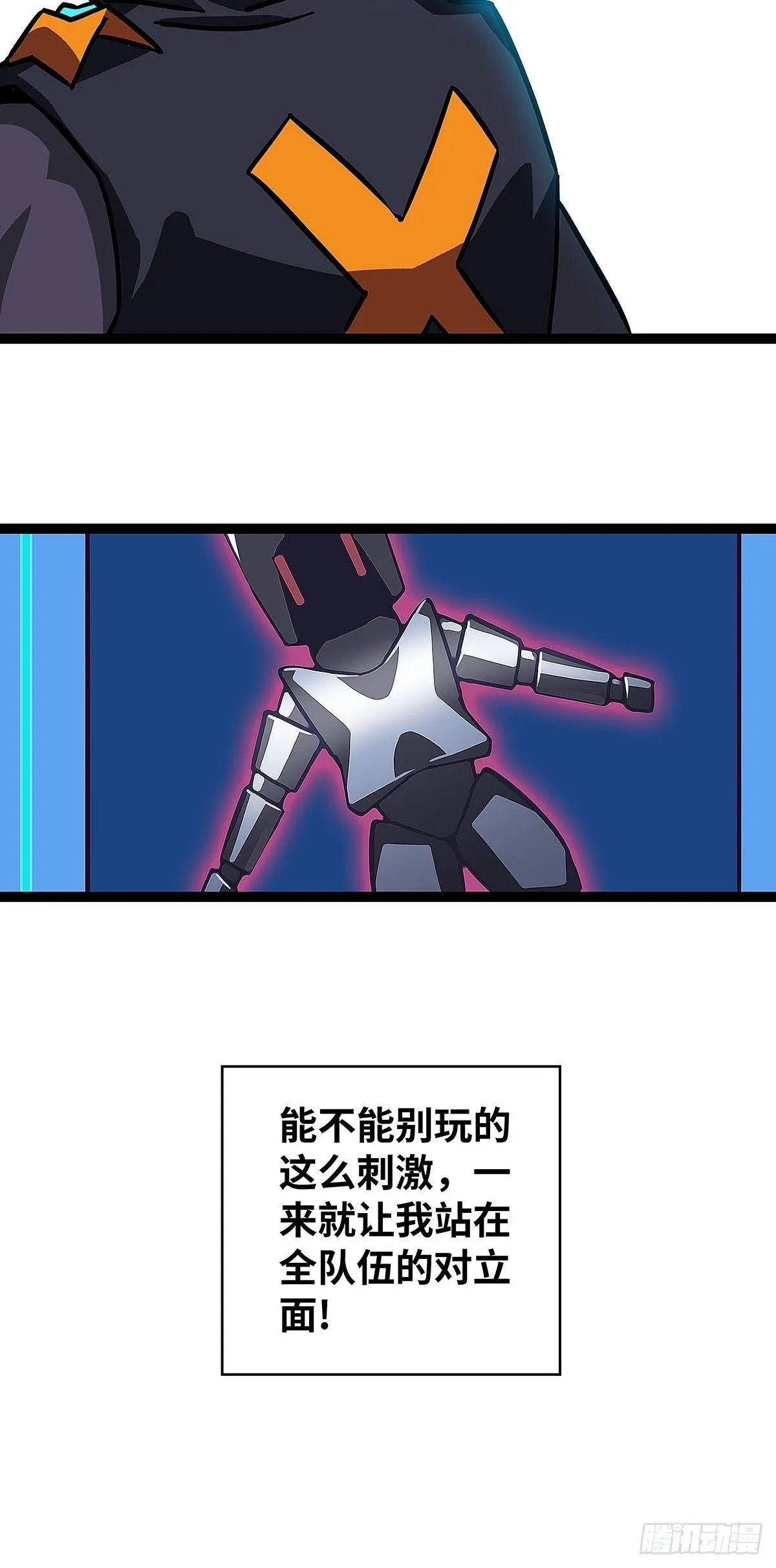 证明自己与困局 第59页