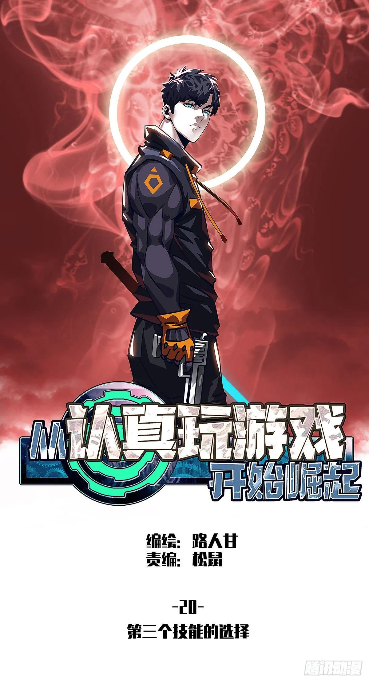第三个技能的选择 第1页