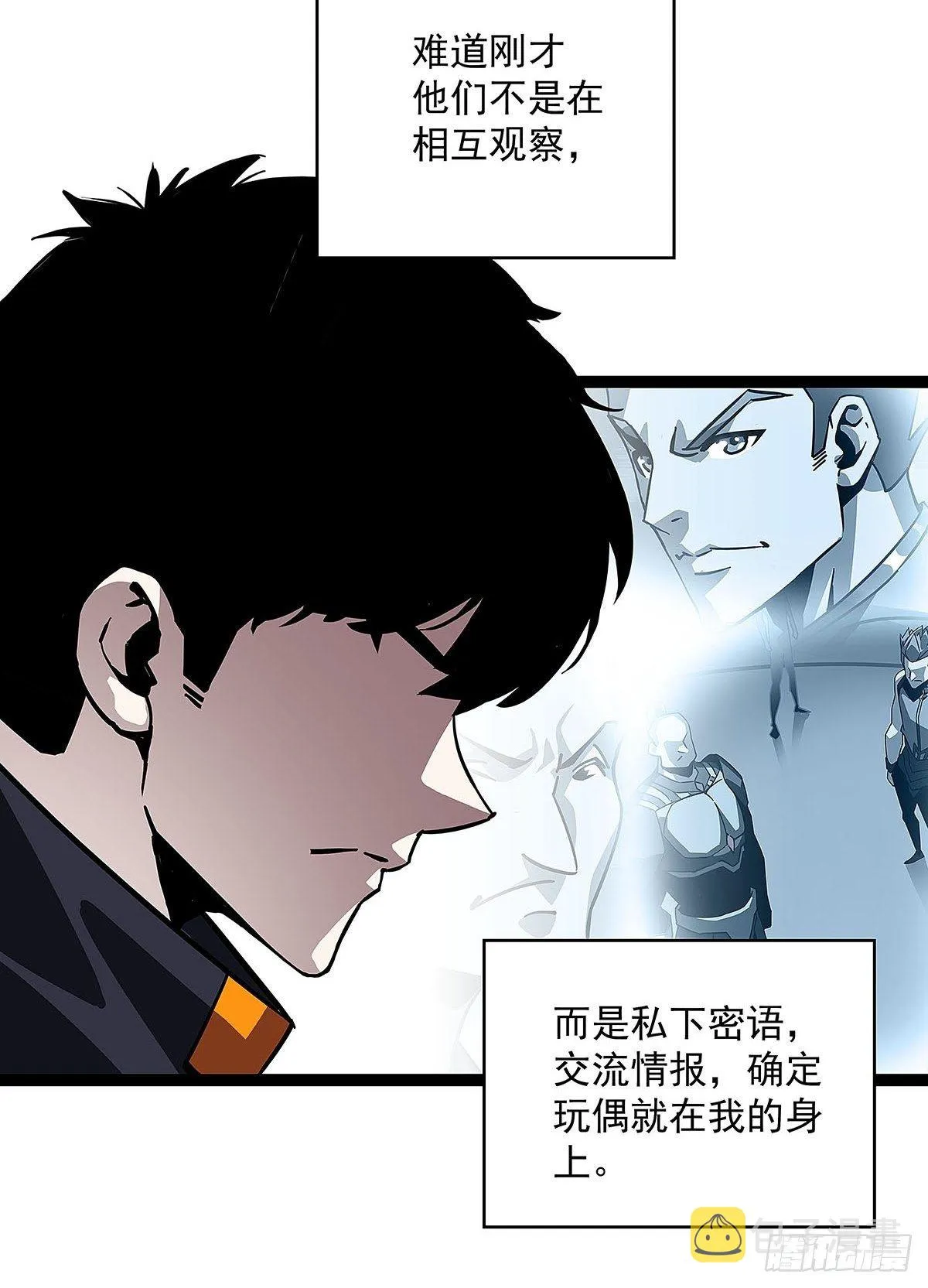 第三个技能的选择 第15页