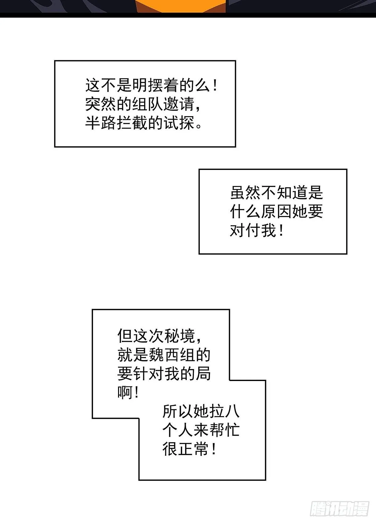 第三个技能的选择 第18页