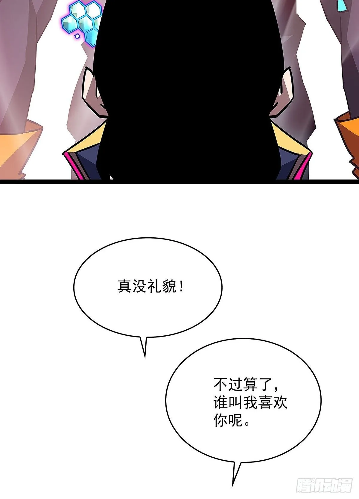 第三个技能的选择 第21页