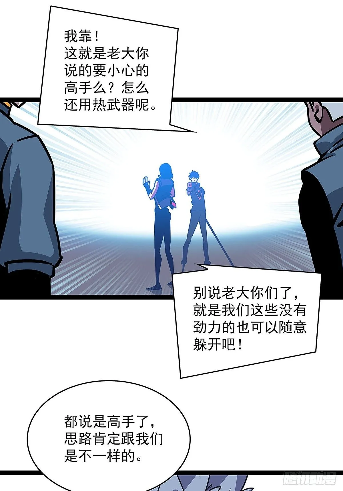 第三个技能的选择 第32页