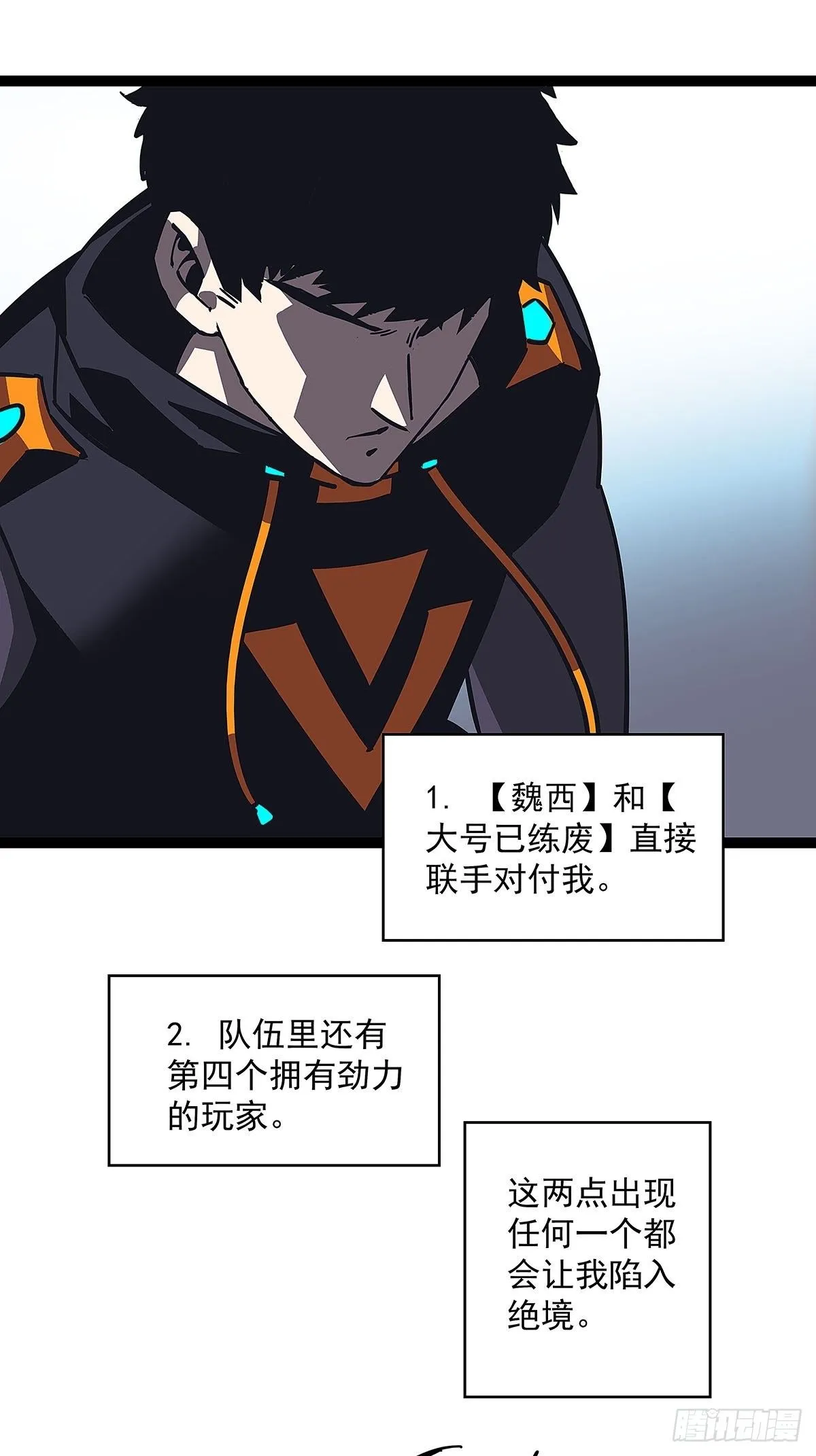 赢得人只会是我 第8页