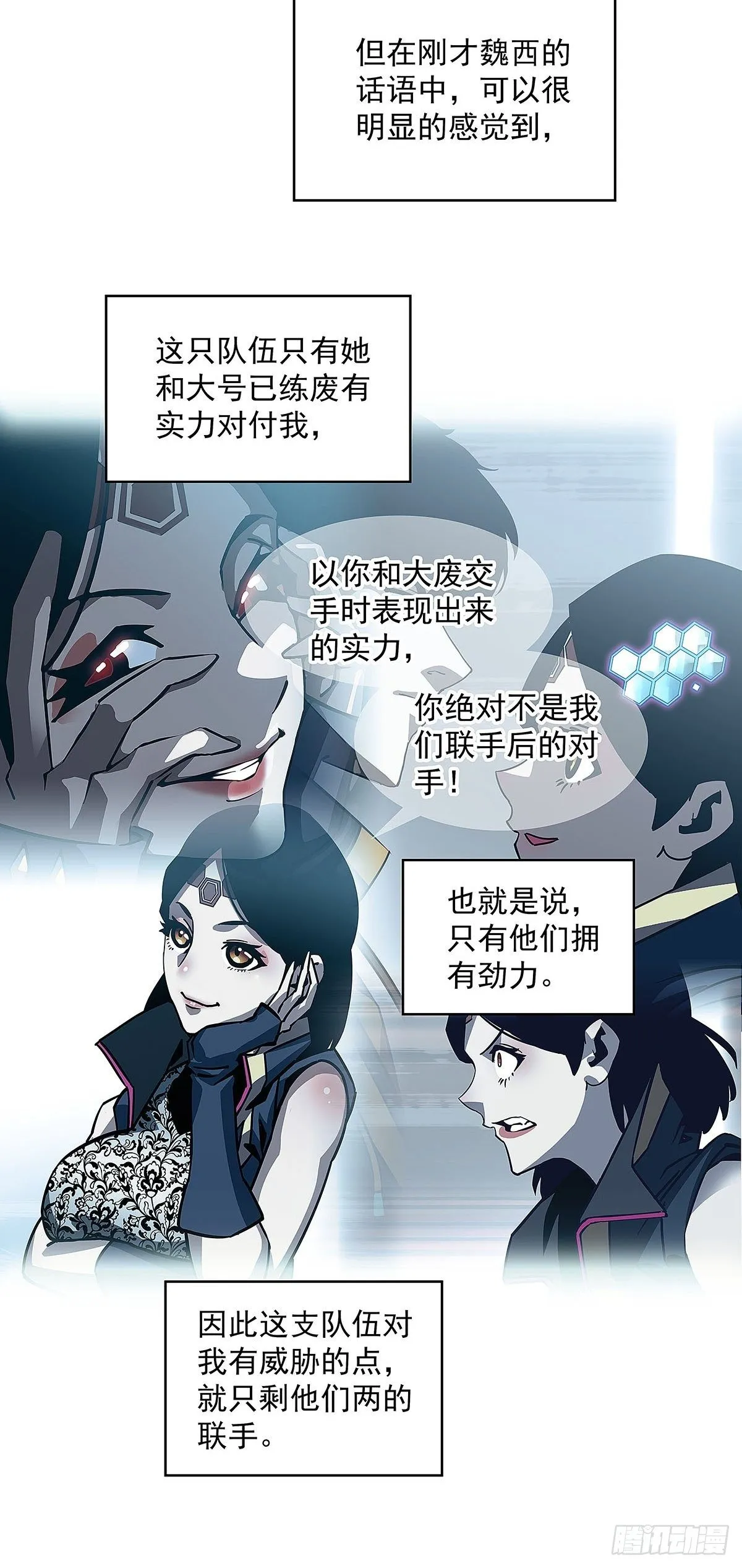 赢得人只会是我 第10页