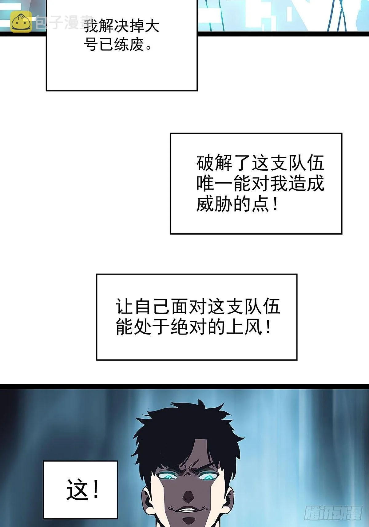 赢得人只会是我 第12页