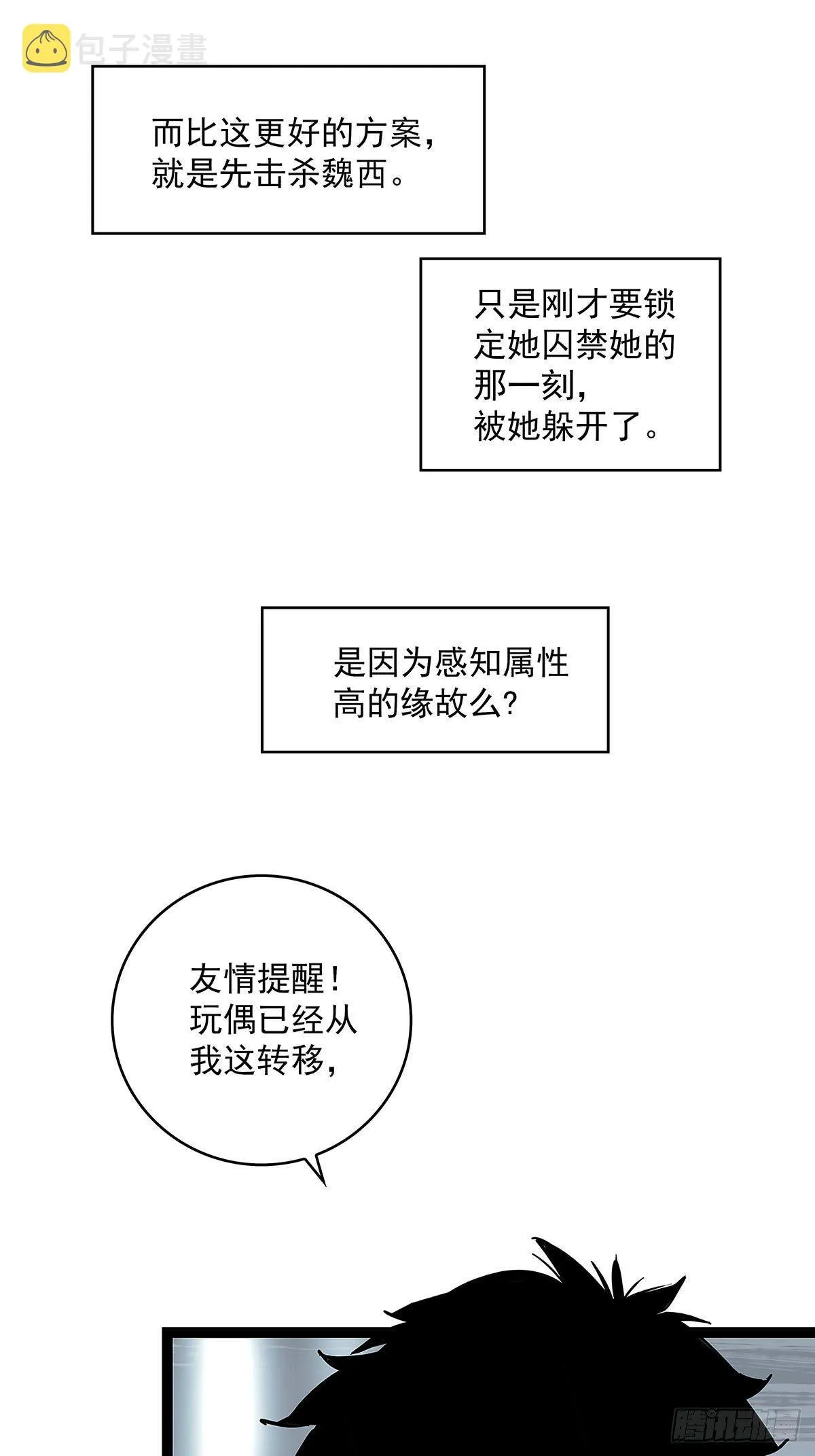 赢得人只会是我 第14页