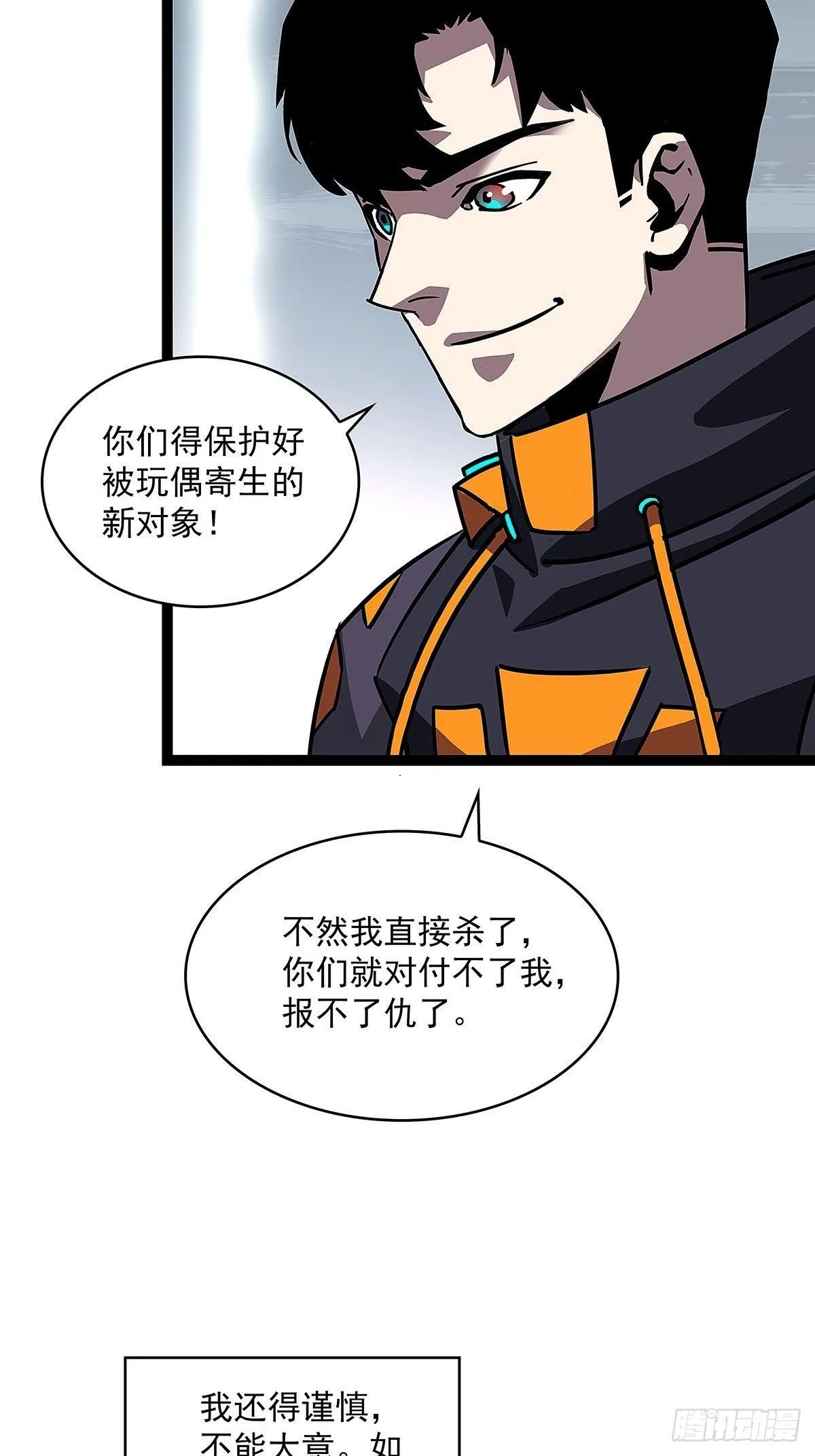 赢得人只会是我 第15页