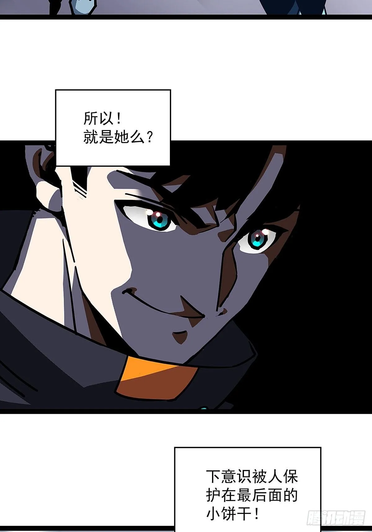 赢得人只会是我 第21页