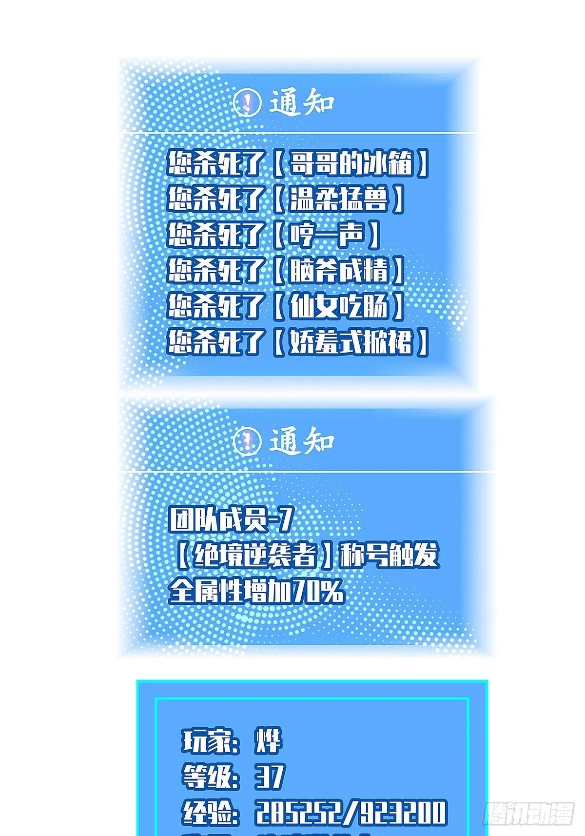 赢得人只会是我 第30页