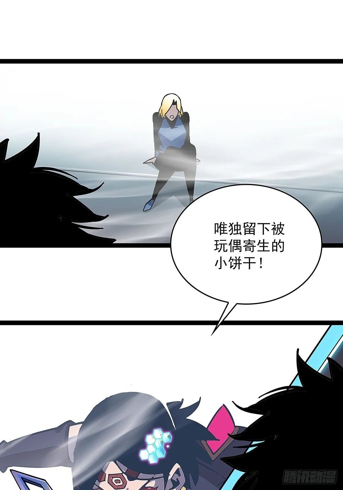 赢得人只会是我 第36页