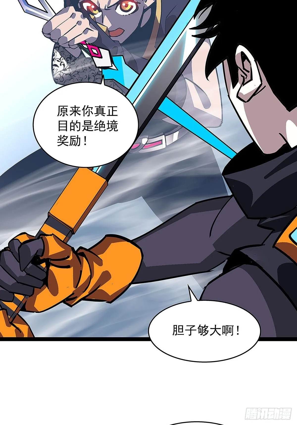 赢得人只会是我 第37页
