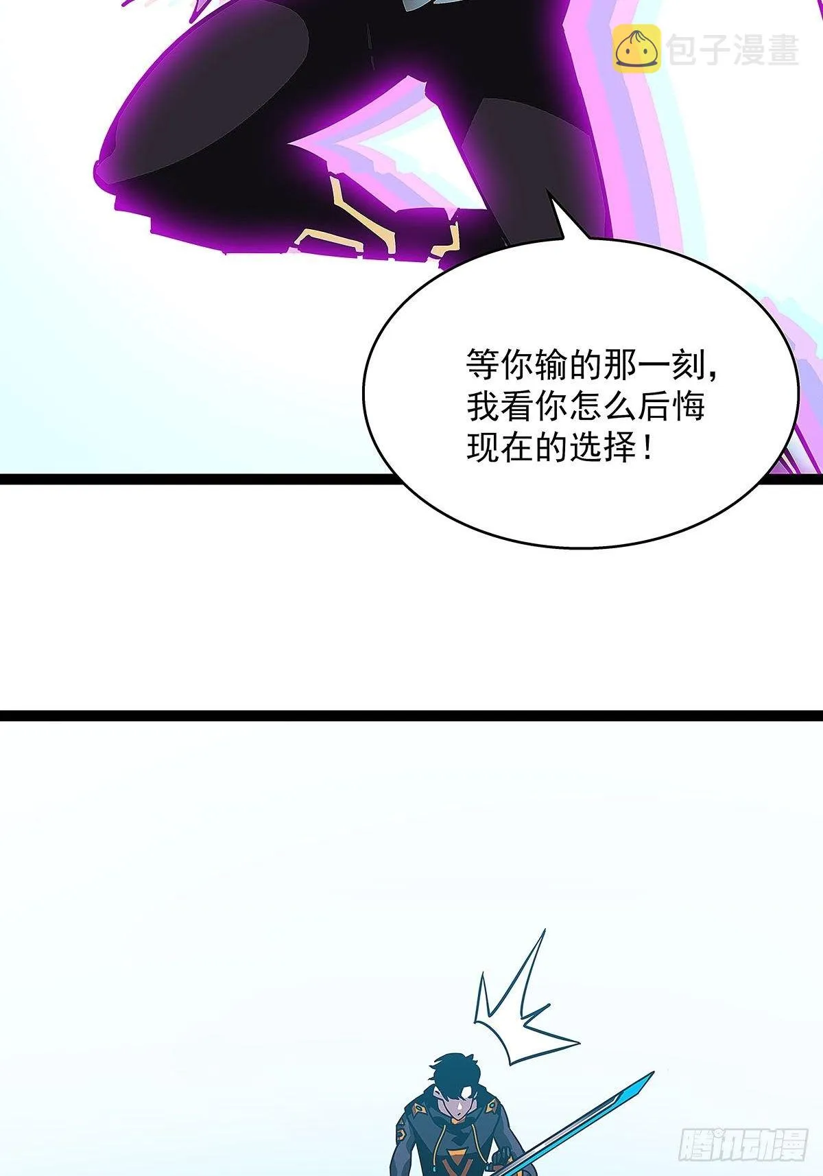 赢得人只会是我 第40页