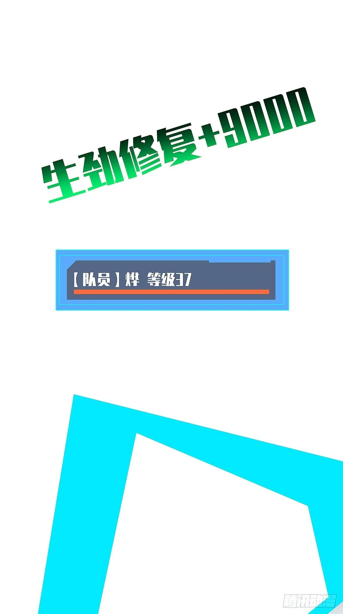 赢得人只会是我 第48页