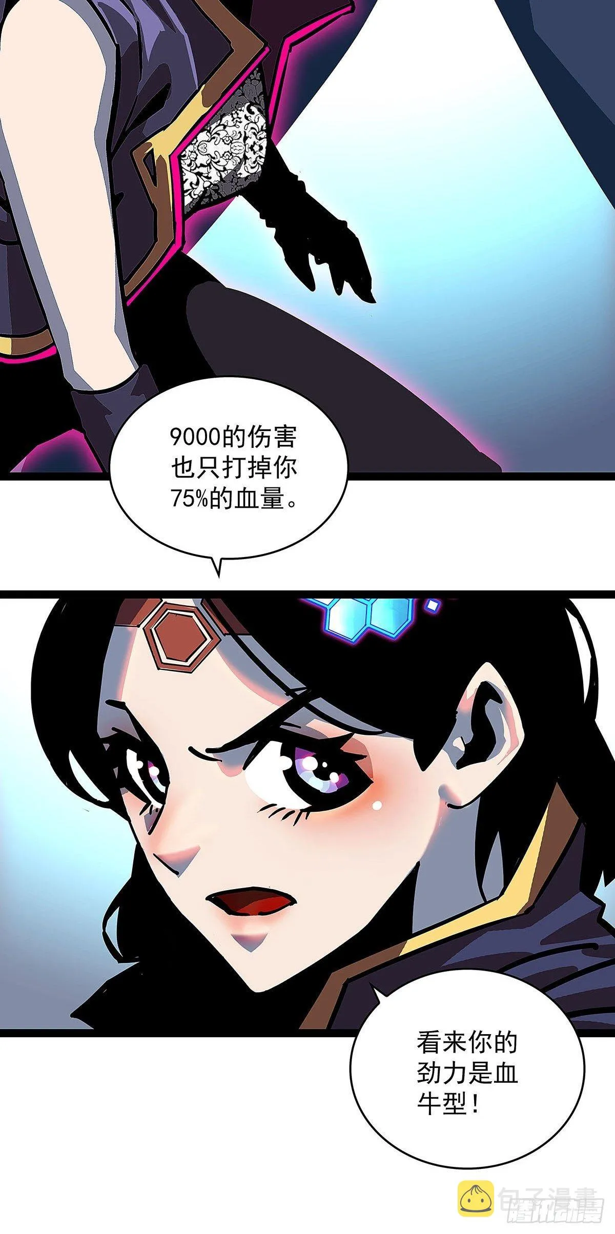 赢得人只会是我 第50页