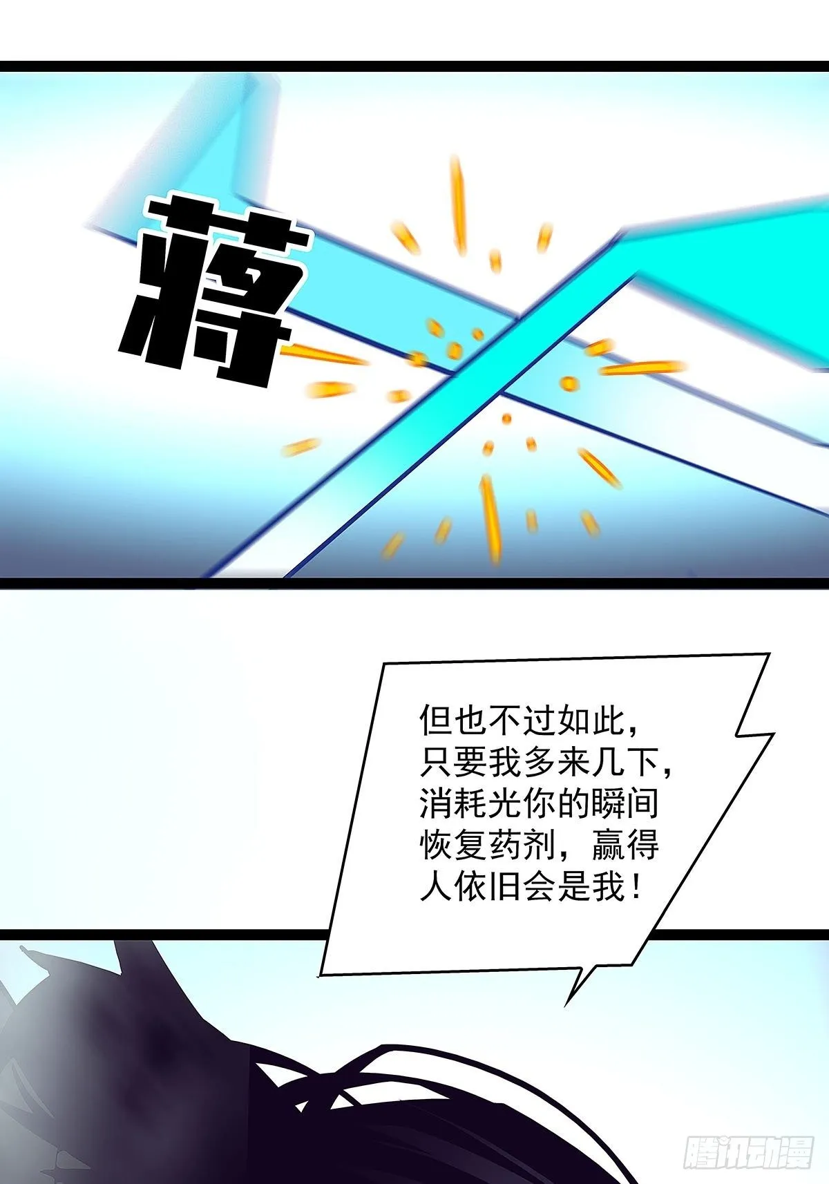 赢得人只会是我 第51页