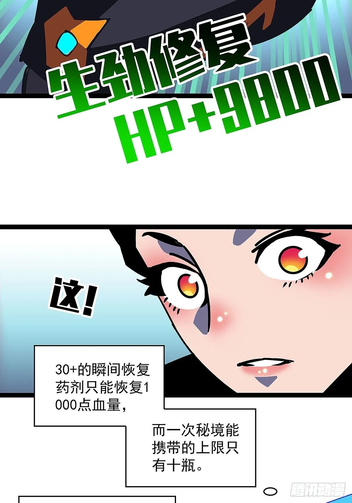 赢得人只会是我 第55页