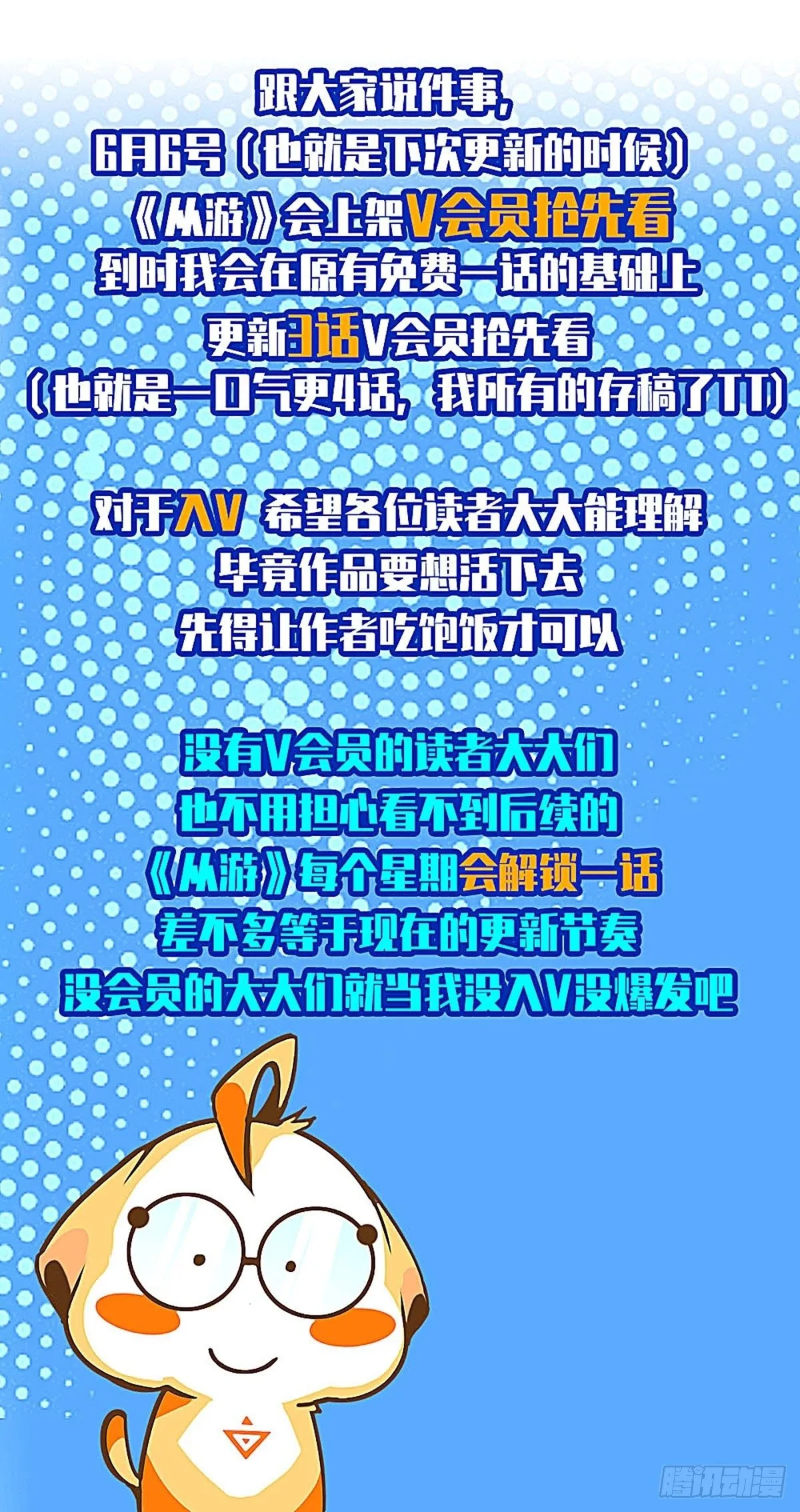 赢得人只会是我 第61页