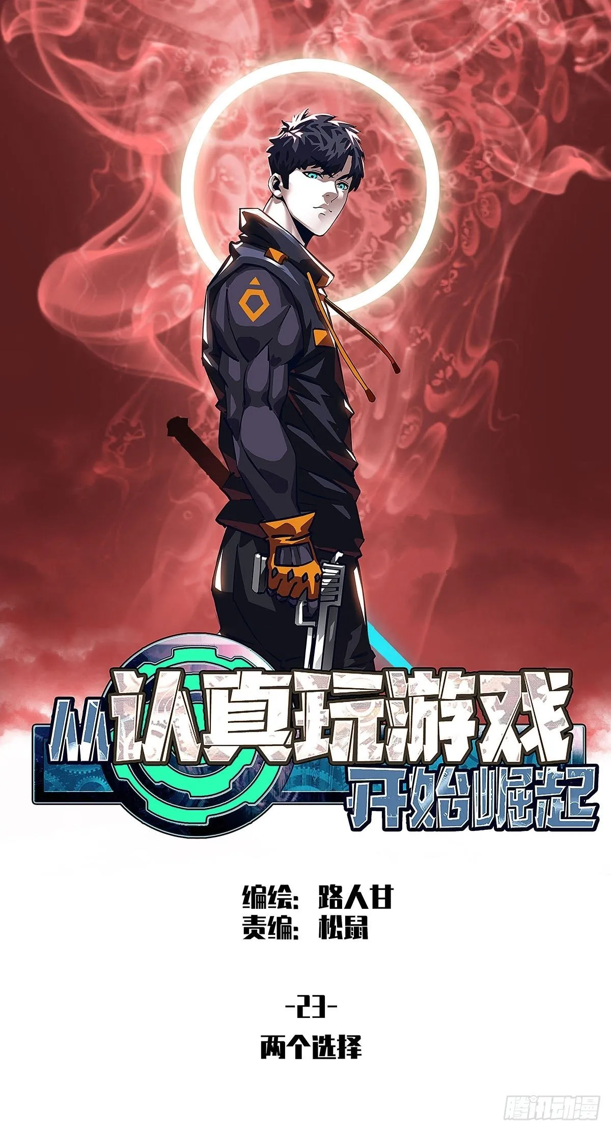 两个选择 第1页