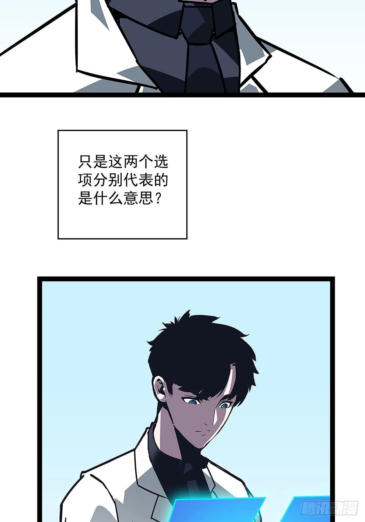 两个选择 第33页