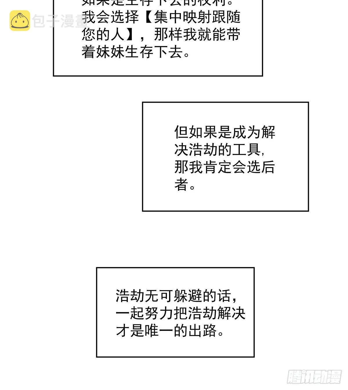两个选择 第42页