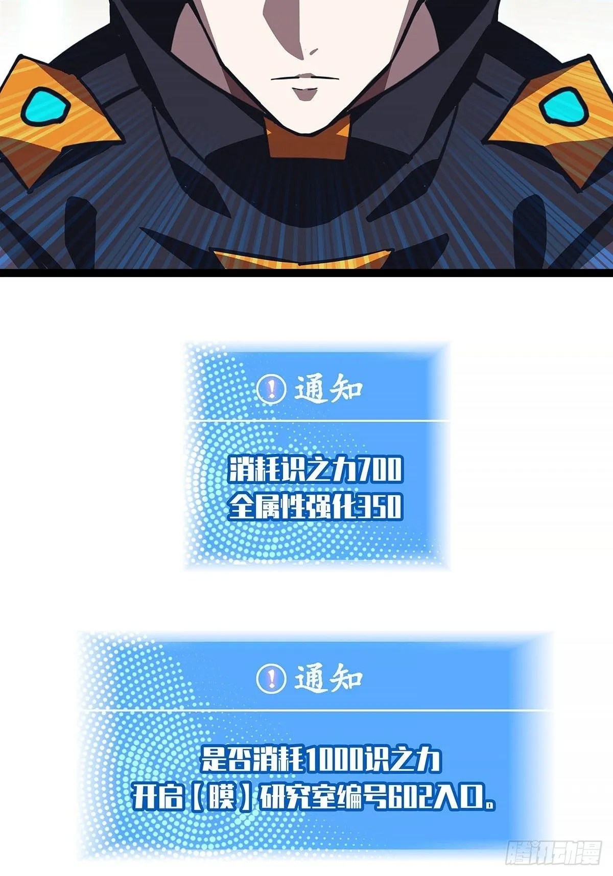 后怕的刘一 第6页