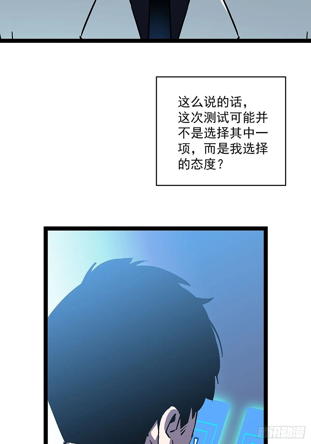 后怕的刘一 第14页