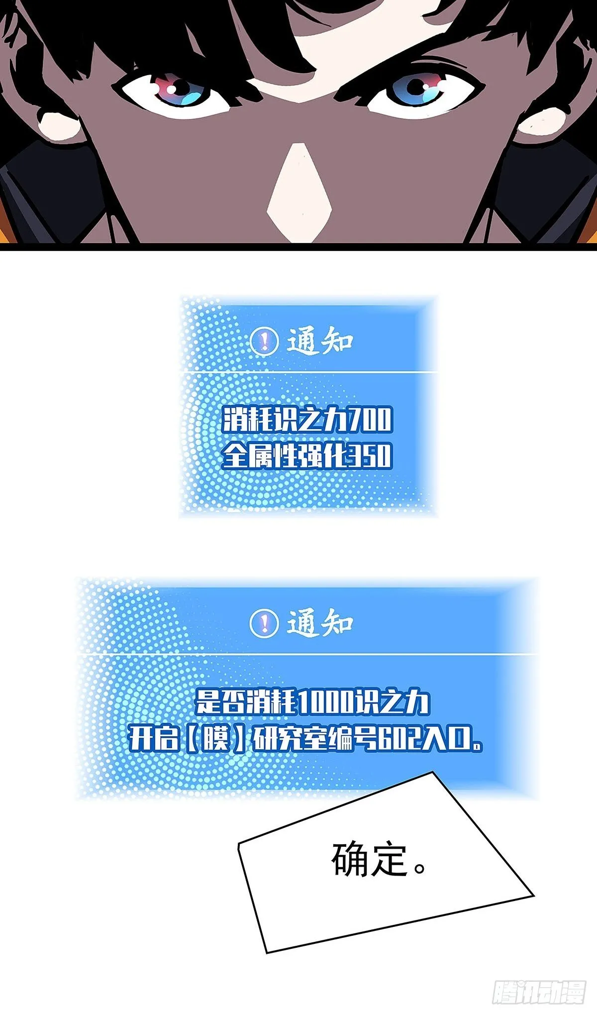 后怕的刘一 第26页