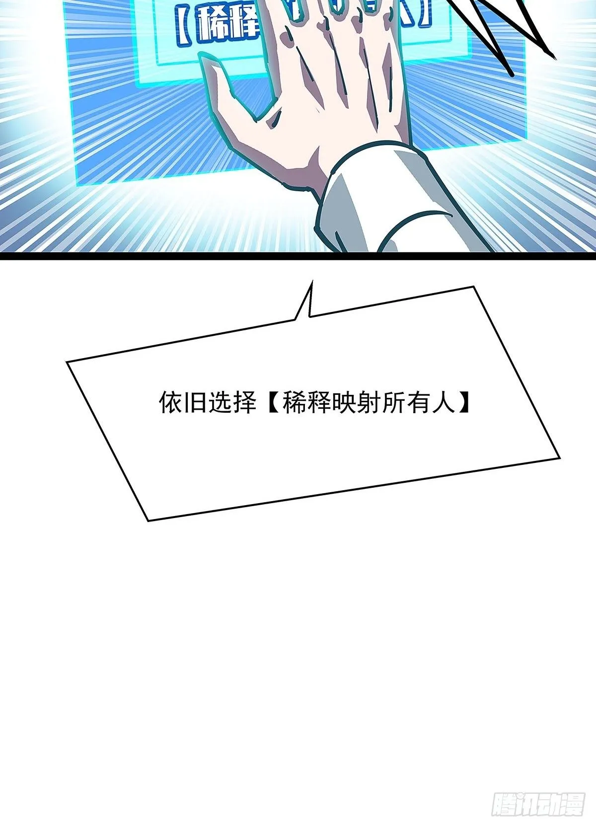 后怕的刘一 第29页