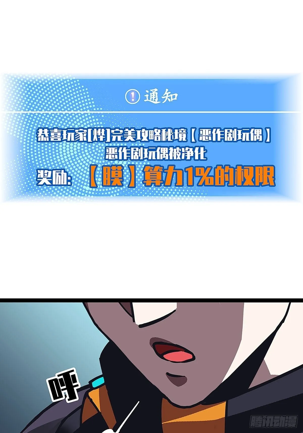 后怕的刘一 第50页