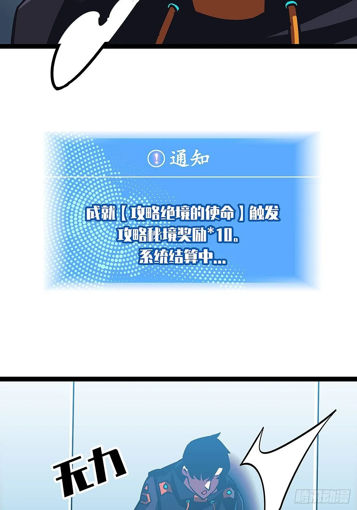 后怕的刘一 第51页