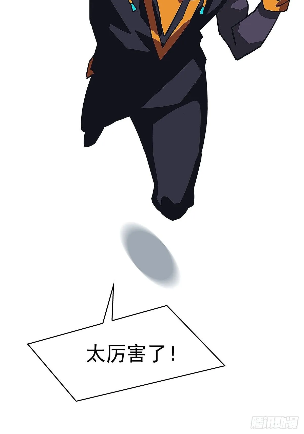 后怕的刘一 第60页