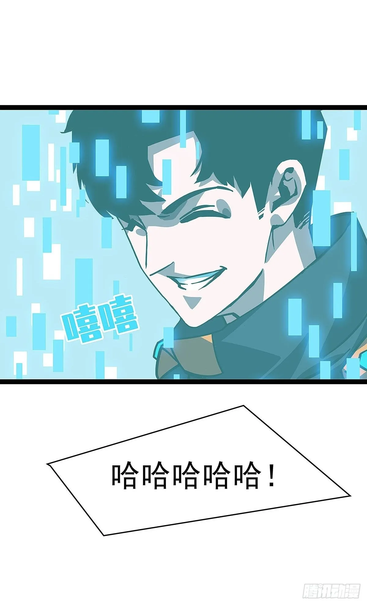 后怕的刘一 第61页