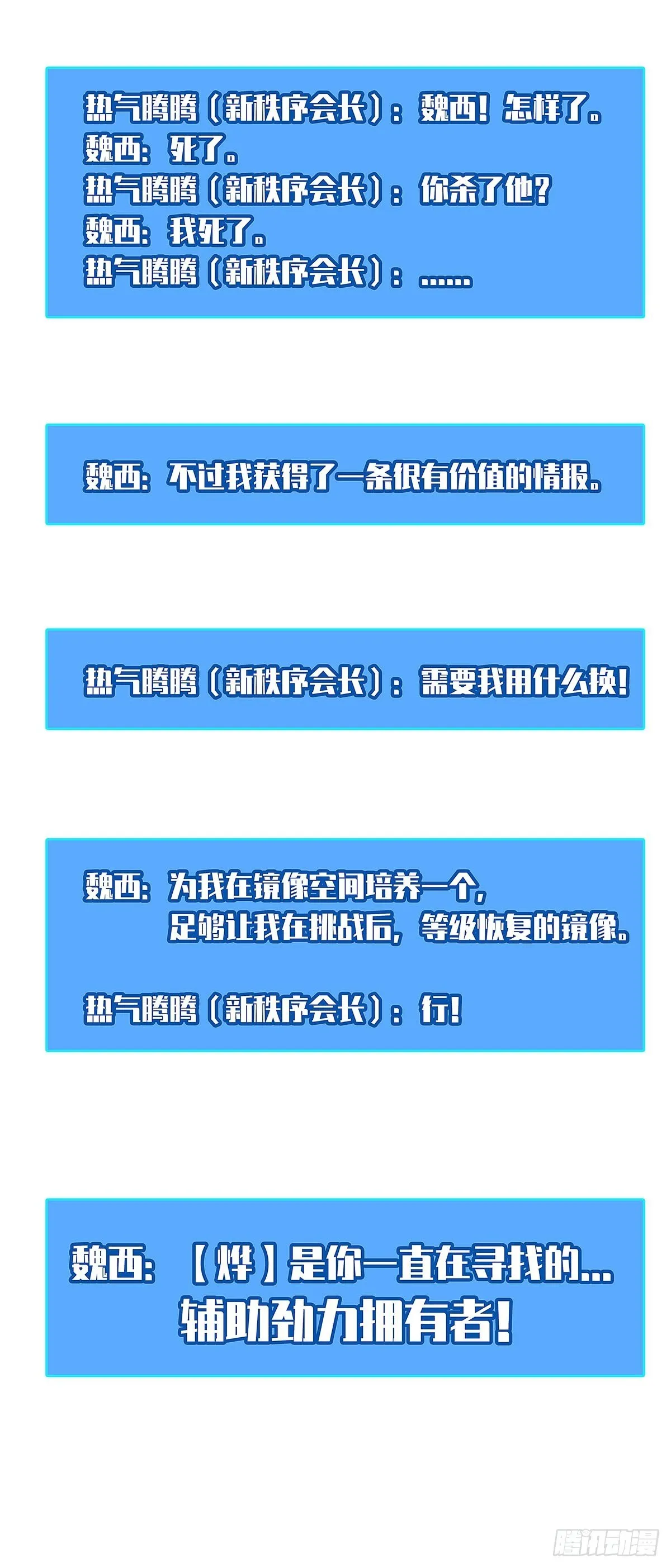 后怕的刘一 第67页