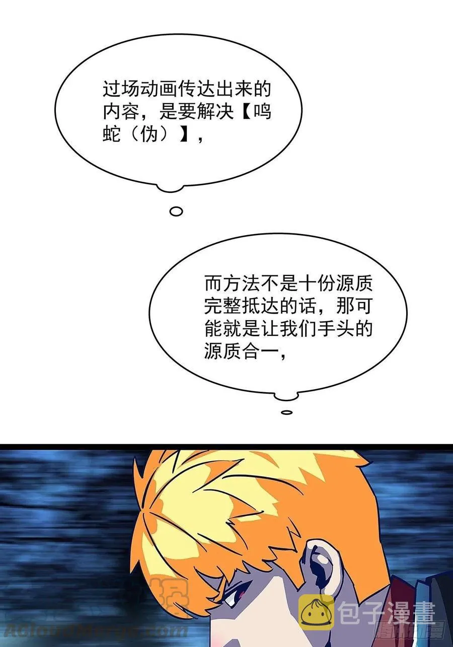 完美攻略的推测 第29页